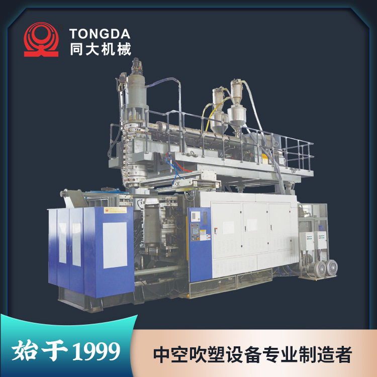 同大中空吹塑机双层保温箱吹塑