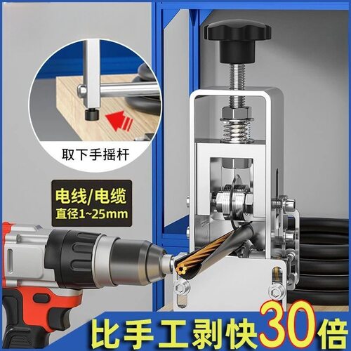 剥线机小型废铜线家用拨线器废旧电缆去皮电线剥