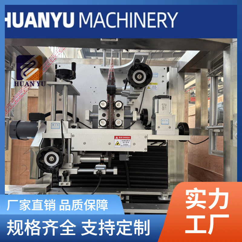 环宇全自动智能收缩膜套标机
