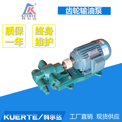 KCB83.3齿轮式油泵润滑溶剂泵