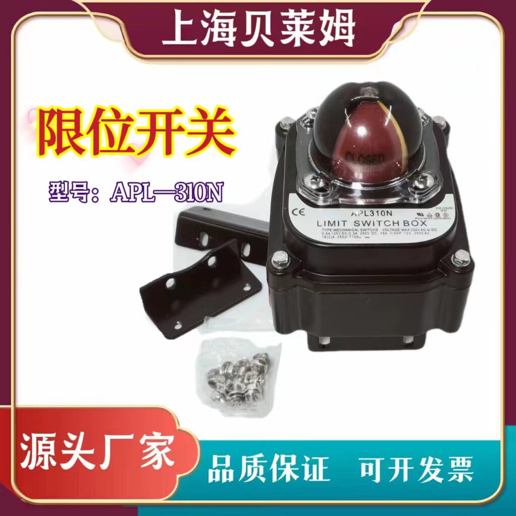气动执行器限位开关回信器APL-310NAPL-410NAPL-210NITS-10图片