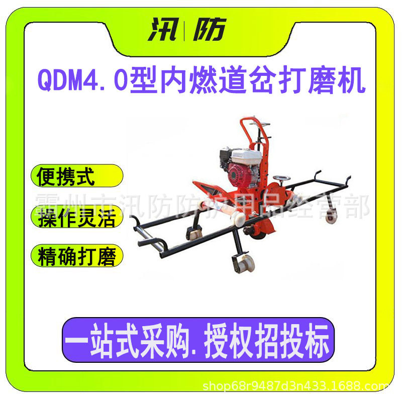 钢轨肥边抛光机 QDM4.0型内燃道岔打磨机 轨道修磨维护打磨机器