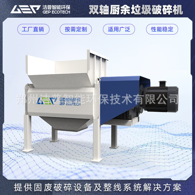 家用湿厨余餐厨垃圾粉碎机