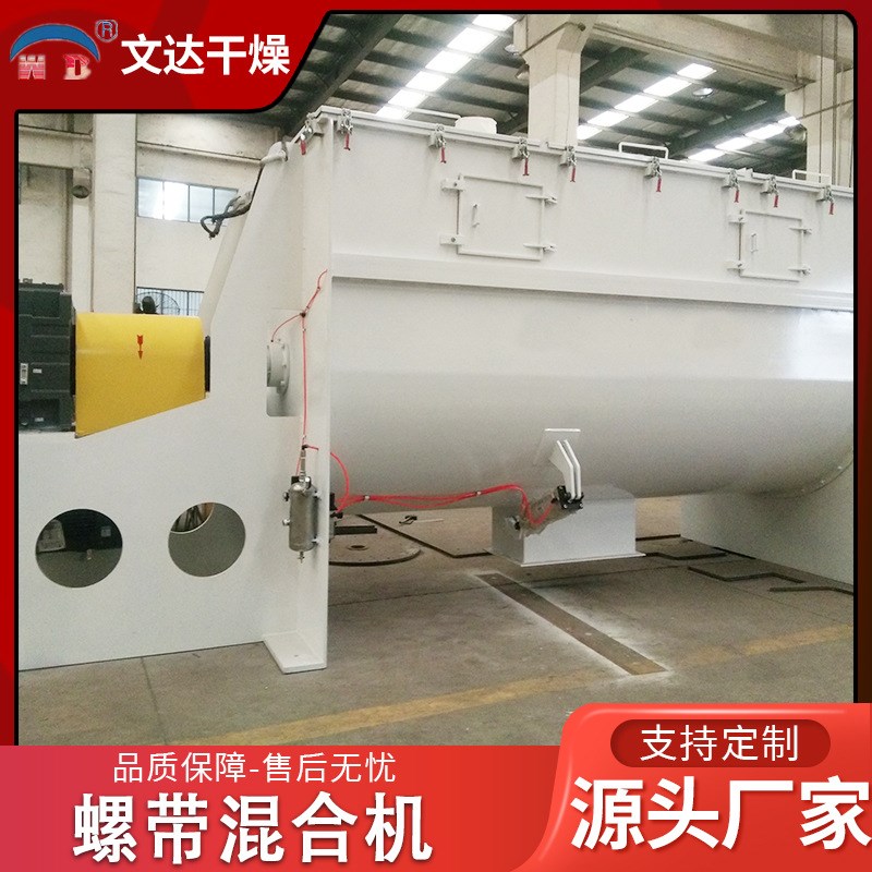干粉混合机 腻子粉搅拌机 瓷砖粘接剂生产M设备 螺带式砂浆搅拌机
