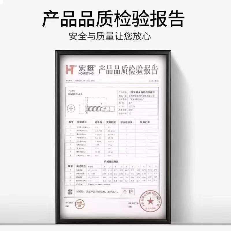 宏挺十字大扁头钻尾螺丝国标华司头自钻自攻燕尾丝彩钢自攻钉M4.2