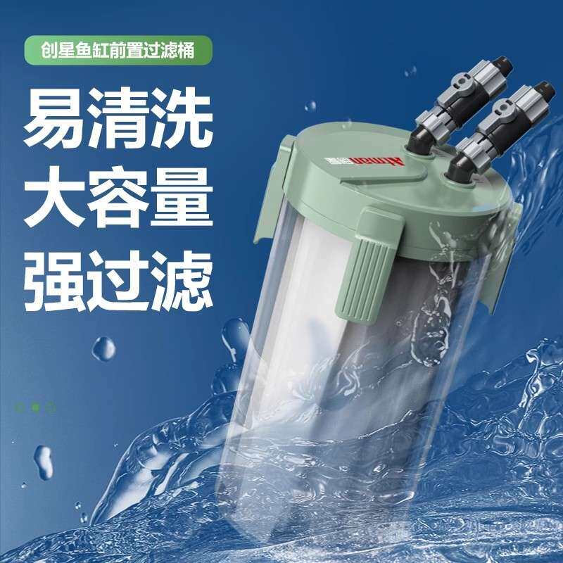 Atman创星滤桶 鱼缸前置过滤桶水族箱无动力前置过滤器串联过滤桶