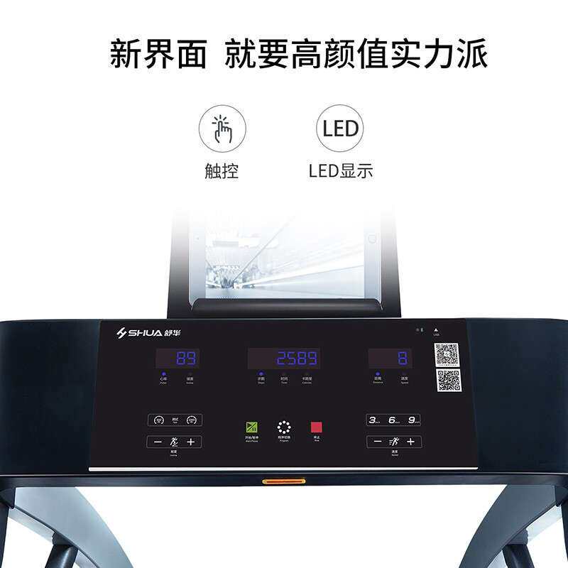 舒华 SH-T5500-Y2家用跑步机智能可折叠健身器材健身房跑步机