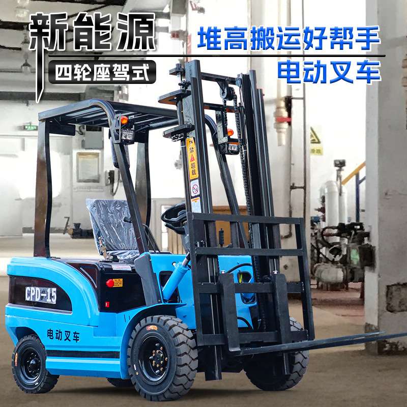 电动叉车1吨2吨小型锂电叉车全自动新能源四轮座驾式液压升降叉车