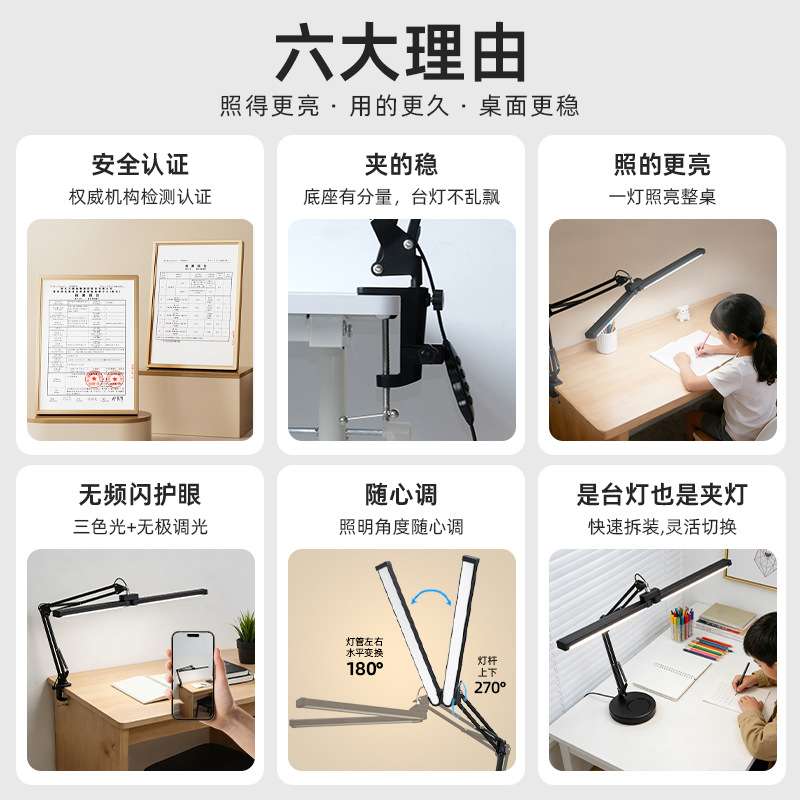 跨境严选双头LED护眼台灯美业办公双场景夹式伸缩臂双面光源台灯