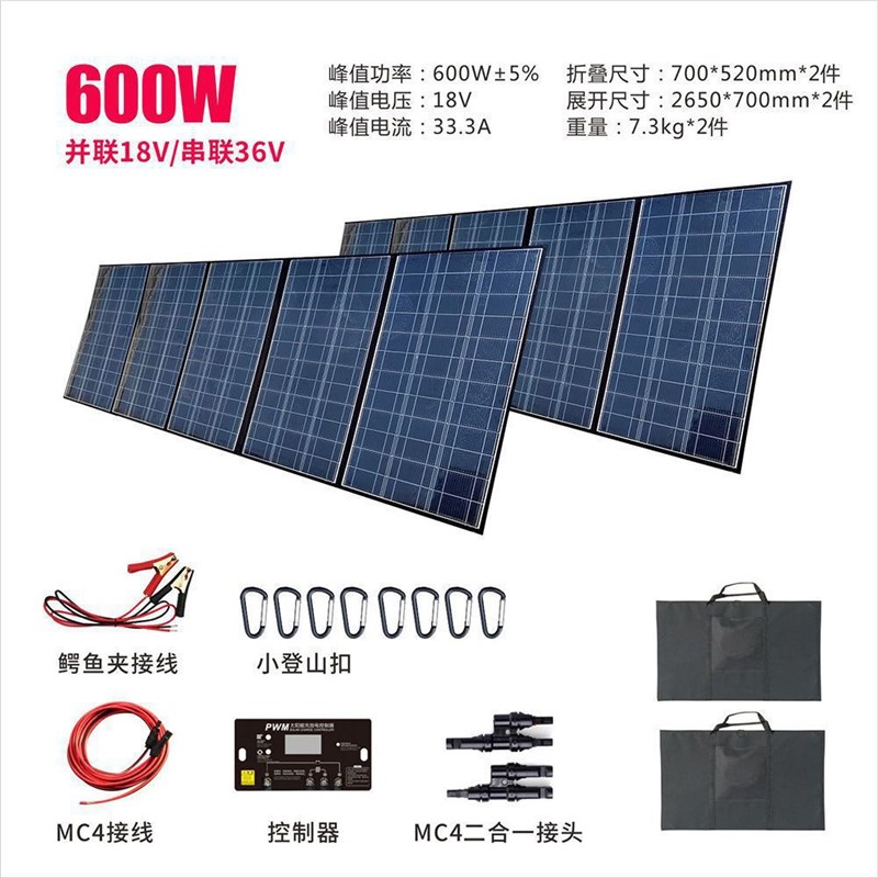 房车太阳能板充电包户外电源300W500W折叠太阳能发电板1T2V24VHCD