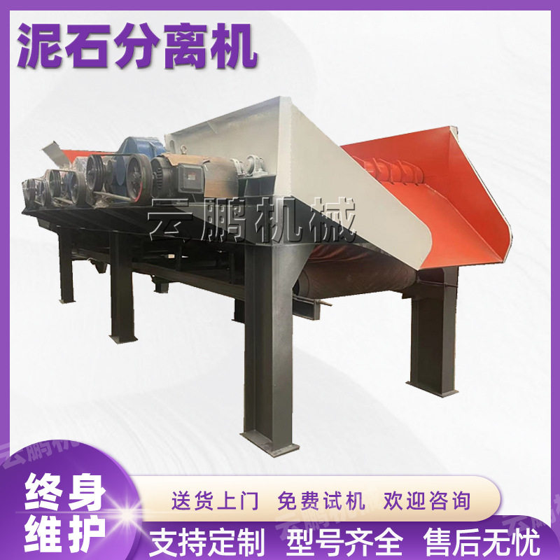 可水洗滚轴蝶形筛土石分离机
