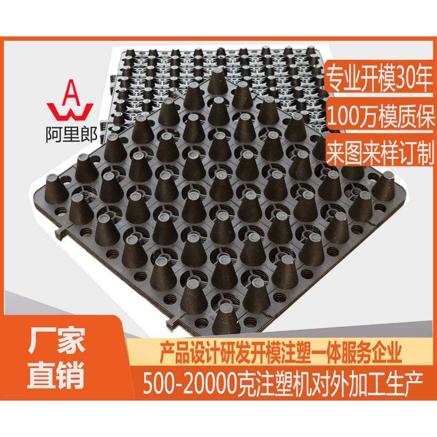 凹凸蓄排水板模具市政园林工程塑料排水板模具屋顶绿化滤水板模具