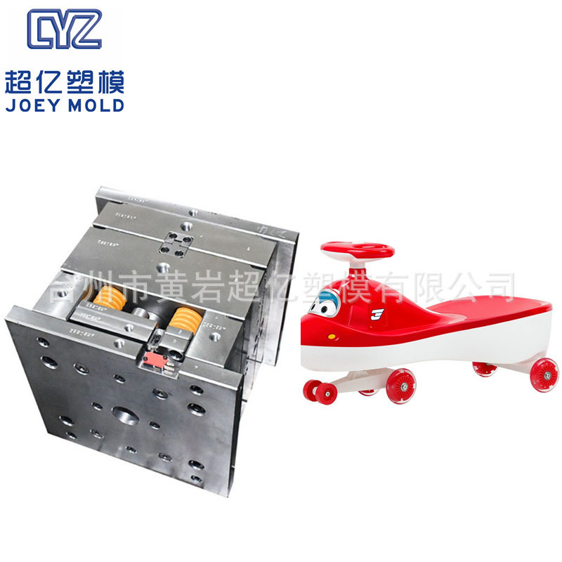 注塑儿童玩具小汽车扭扭车模具工厂宝宝溜溜滑行车塑胶创意滑行