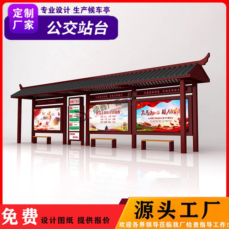 2021新款仿古公交车候车亭站台站亭宣传栏阅报栏X广告灯箱生产
