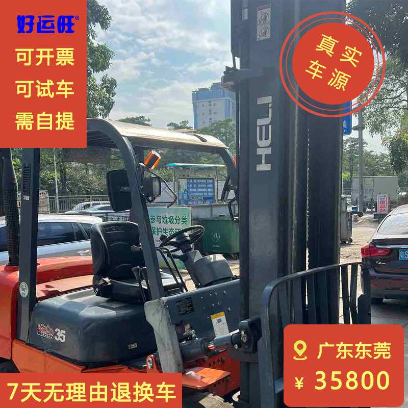合力3.5吨二节门架升高4米2021年出厂的柴油叉车出售
