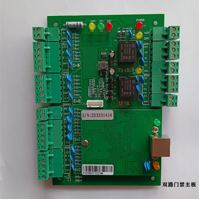 微耕门禁控制主板单门双向双门双向门禁主板O 人行通道控制器主板