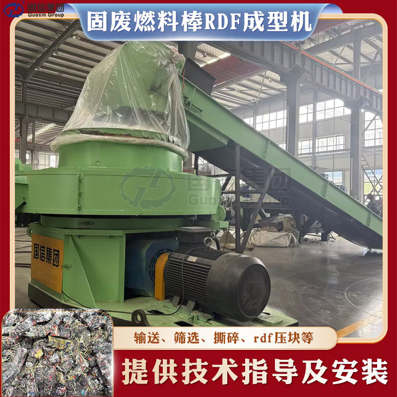 纺织废料燃料压块机固废成型机