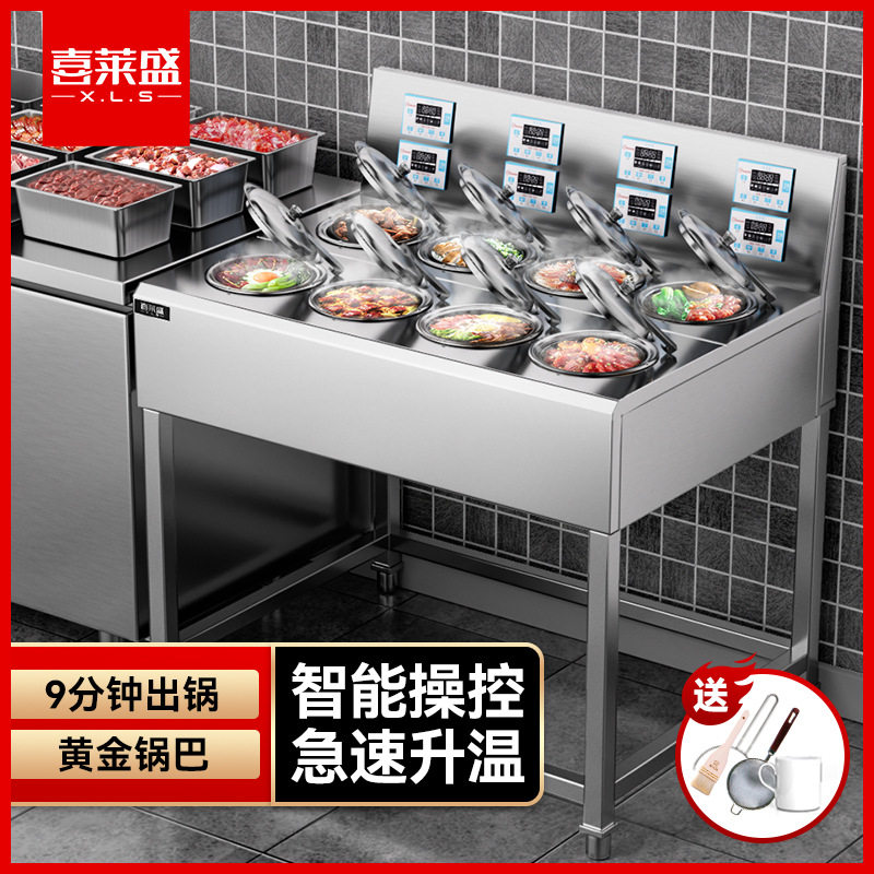 喜莱盛商用全自动智能煲仔炉