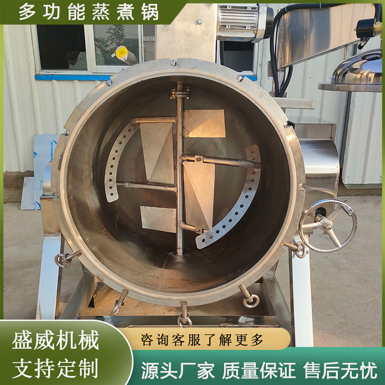 大型真空纳豆煮豆机无菌高粱高压蒸煮锅蒸豆鼓黄豆设备盛威