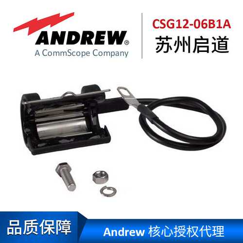 Andrew安德鲁接地件(免胶型)CSG12-06B1A