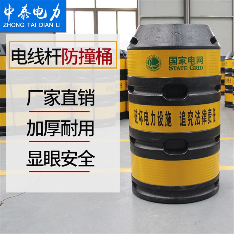 电力电杆防e撞桶防撞墩滚塑电线杆防撞桶吹塑交通设施反光膜带字