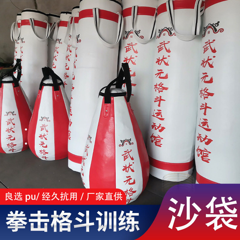 吊挂式健身拳击沙袋武术跆拳道健身训练自由搏击训练散打沙袋沙包