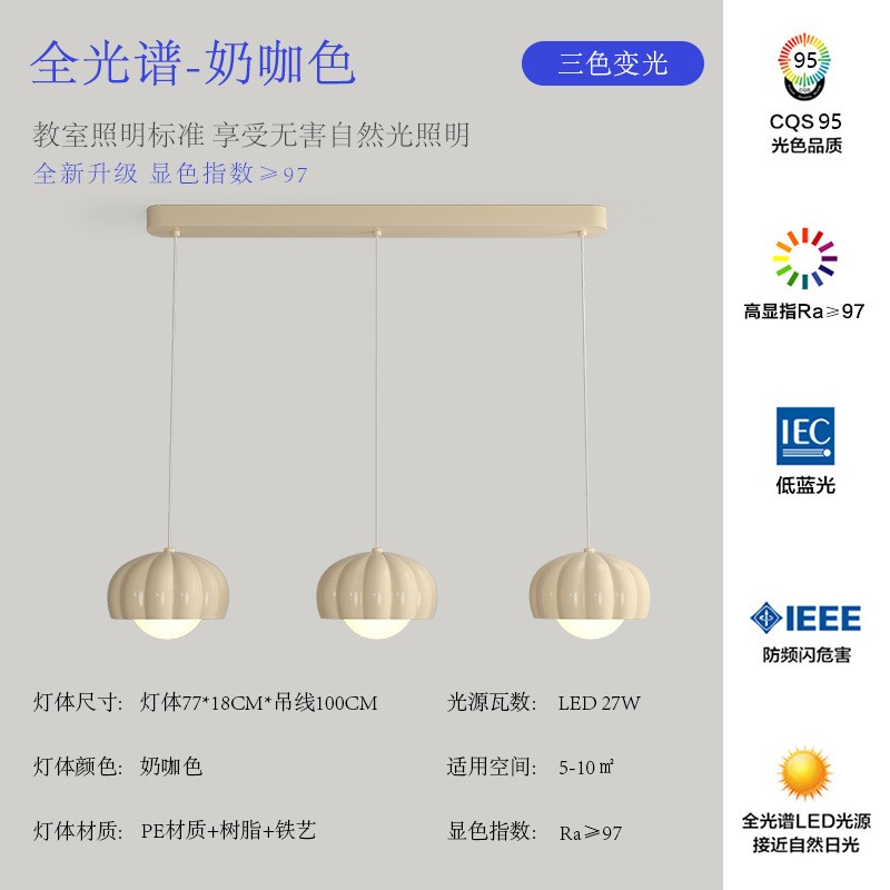 奶油风南瓜餐厅吊灯现代简约网红温馨创意田园三头护眼吧台餐桌灯