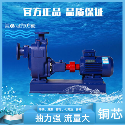 上海克誉铸铁清水自吸泵380卧式自吸离心泵ZX40-6.3-20工业灌溉泵