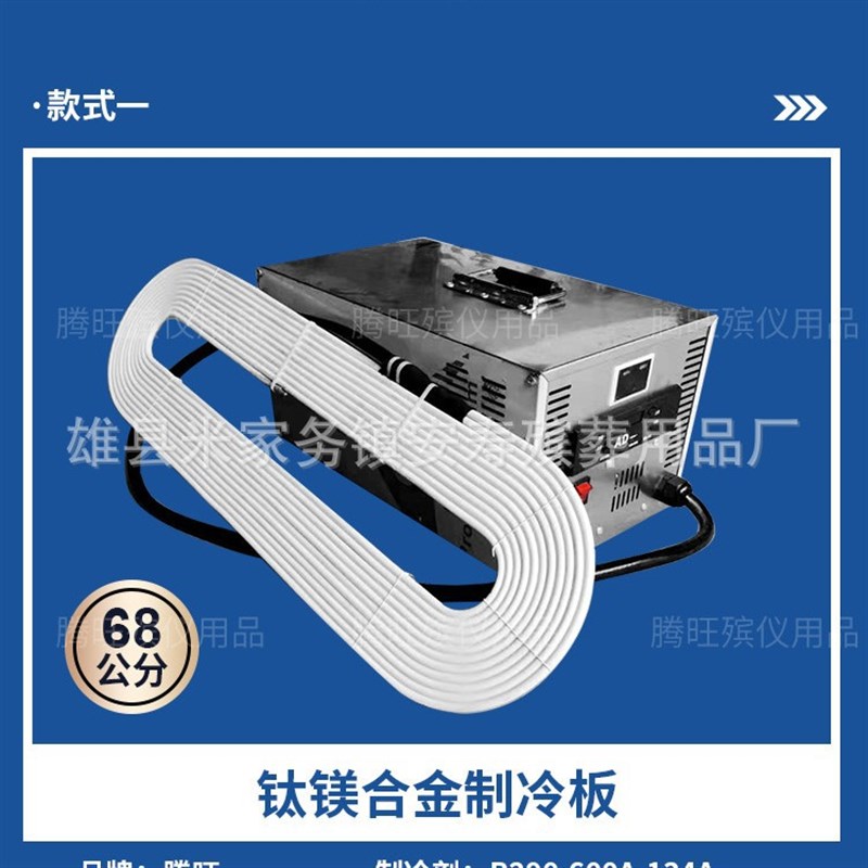 加强版大压缩机手m提冰棺制冷机器便携式水晶棺死人冷冻机器殡葬