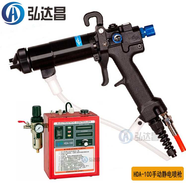苏州手动静电喷漆枪 HDA-100P省漆静电喷枪 弘达昌静电喷漆枪配件