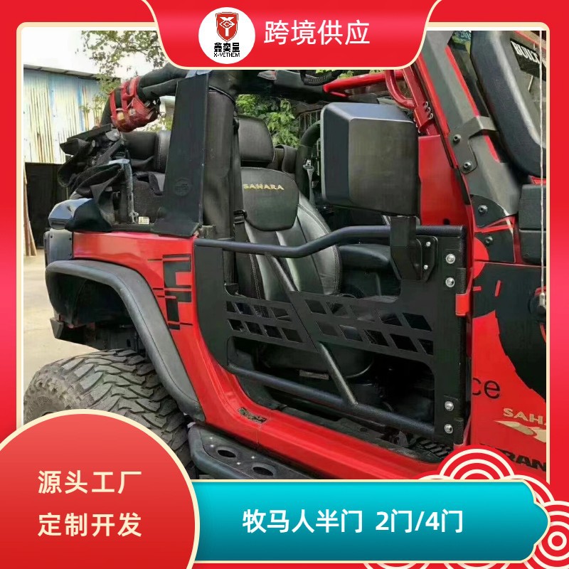 适用于牧马人JK/JL半门两门四门改装敞开式车门配备门锁角斗士