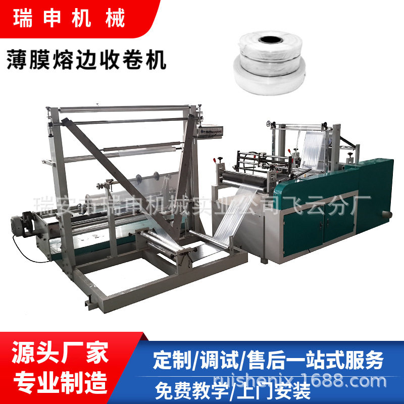 【厂家制造】塑料薄膜焊边机 CPP折膜焊边机 性能稳定 功能齐全