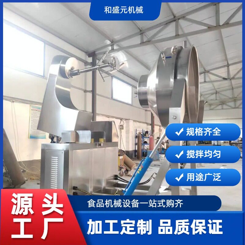粉料混合全自动搅拌锅 牛乳糖稀加热搅拌熬制 电加热行星搅拌炒锅