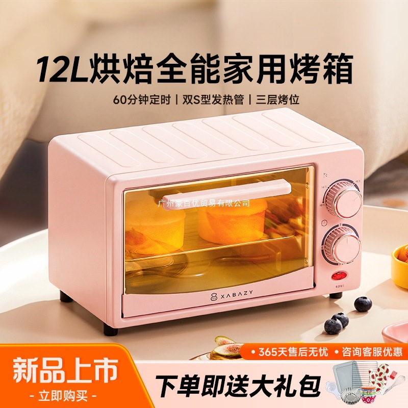 小贝猪烤箱家用小型12L升新款迷你小烤箱小容量烤炉多功能电烤箱