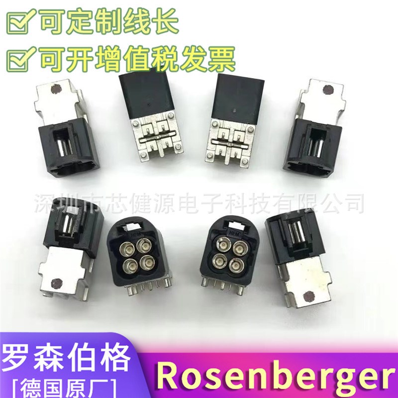 罗森伯格HFM汽车RF连接器AMS2r2D-40MZ5-A -B -C -D -Z MINI FAKR