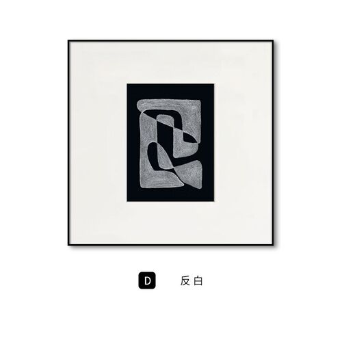 黯然 现代简约h客厅装饰画黑白灰抽象艺术挂画卧室办公室商业墙画