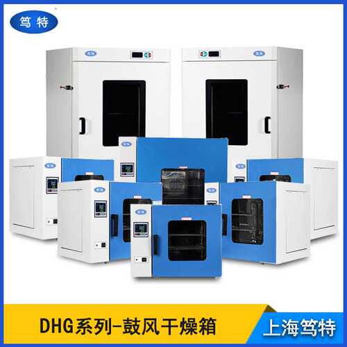上笃特DHG-9075A工业烤箱胶水加热固化高温烘箱300度鼓风干燥箱