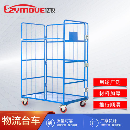 折叠可移动拉杆快递分拣车