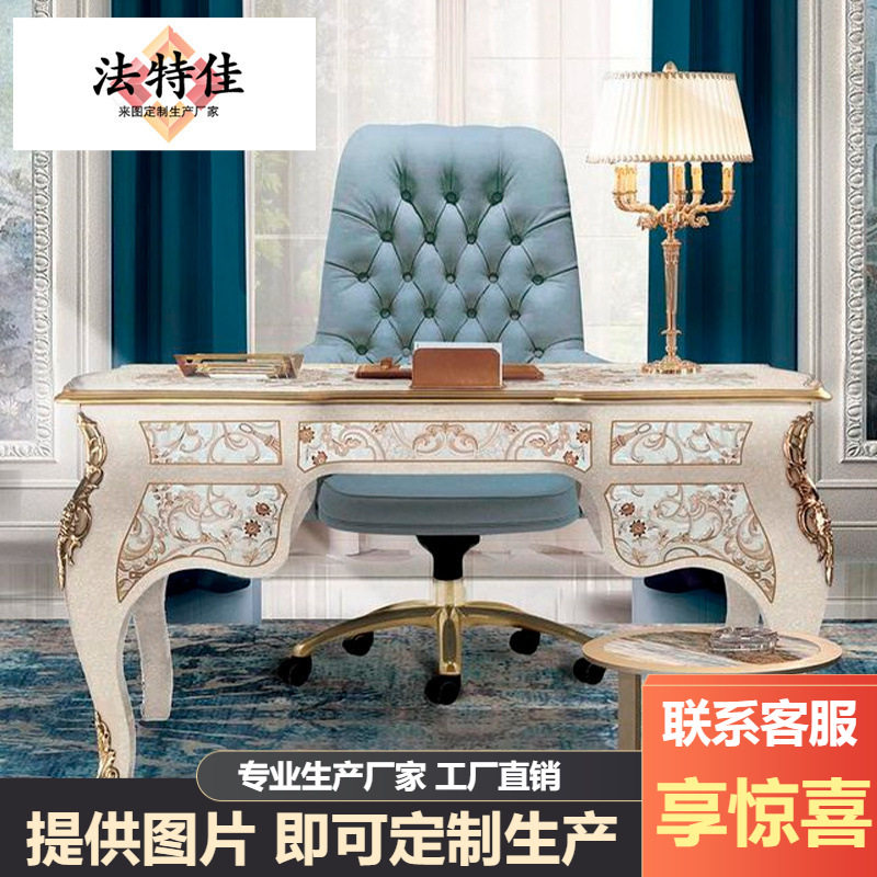 法式实木雕花贝壳镶嵌书桌