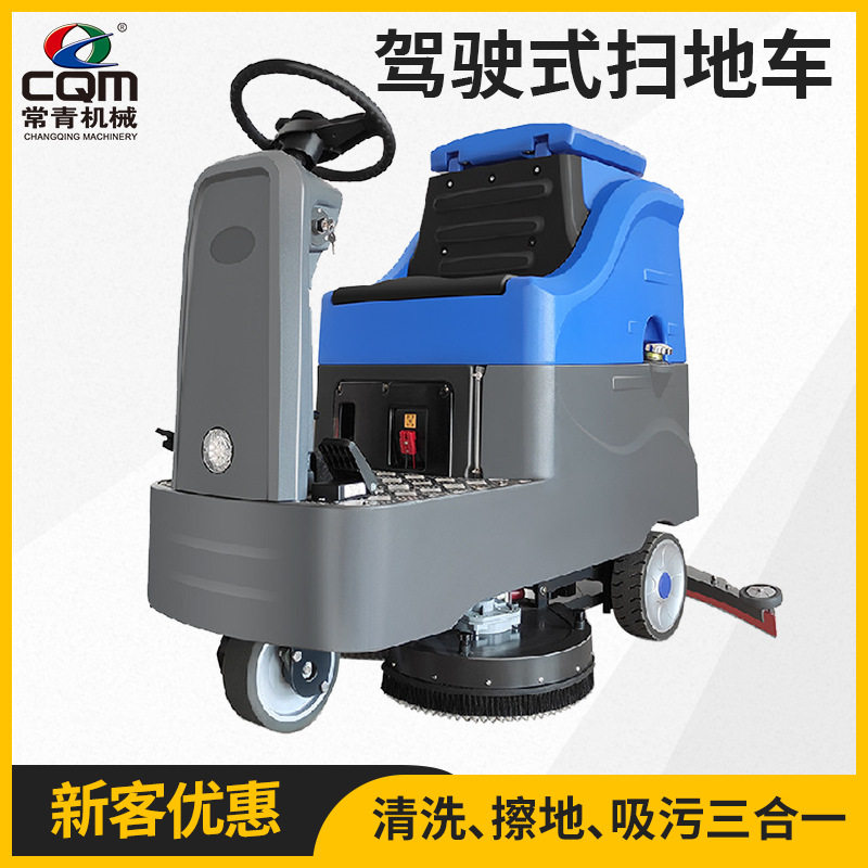 驾驶式洗地机商用大型物业小区洗地车工业工厂电动擦地机源头厂家