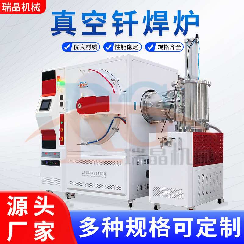 1500℃真空钼丝炉不锈钢陶瓷钛合金焊接光亮热处理钼真空钎焊炉