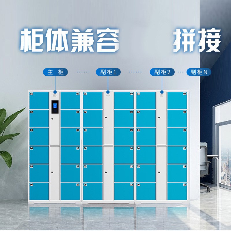 超市存包柜商场智k能感应电磁密码锁寄存柜24门指纹刷脸储物柜