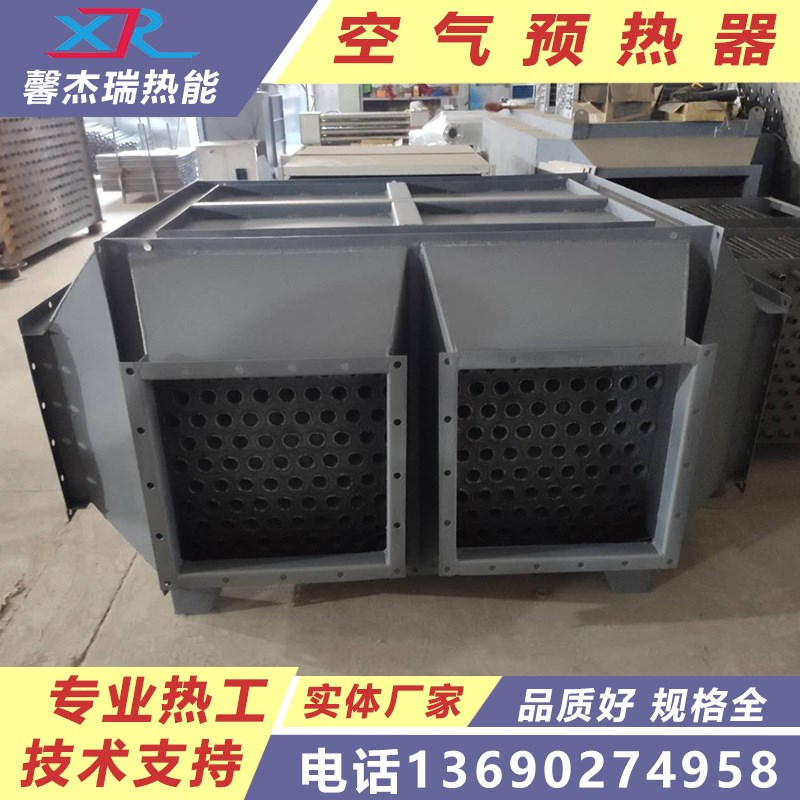 供应预热器 锅炉配套预热器 导热油空气预热器 蒸.汽炉预热器