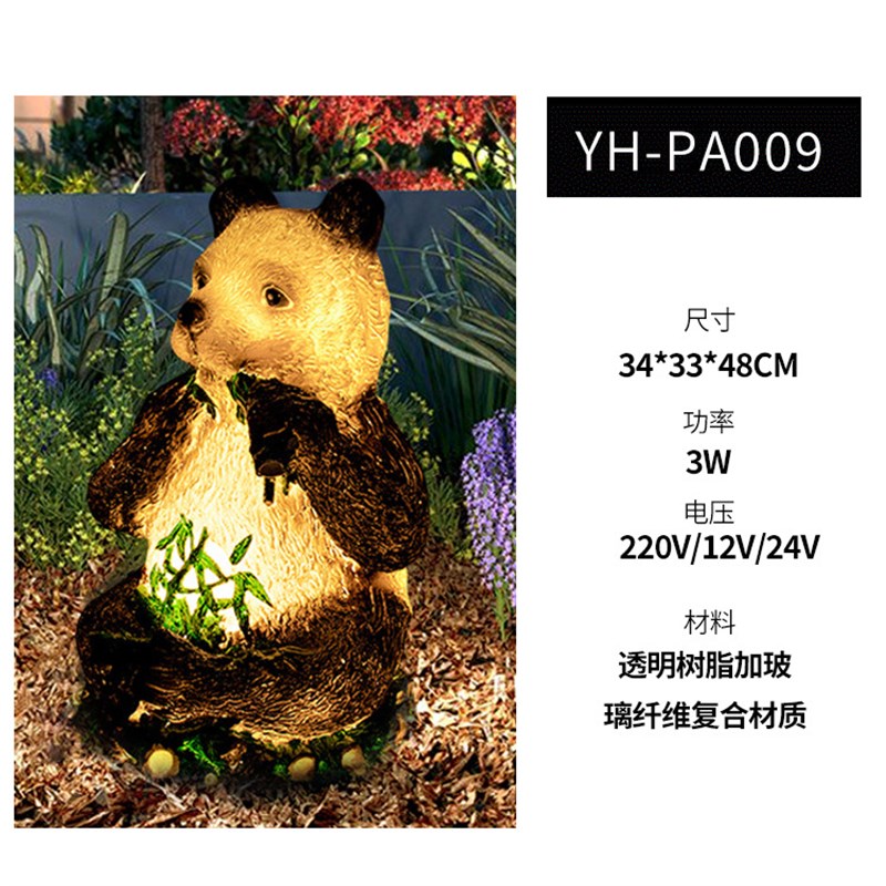 熊猫造型景观灯卡通动物户外x防水公园广场创意大型亮化工程装饰