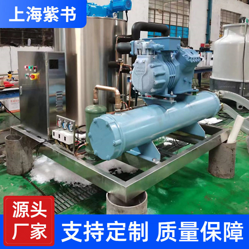 片冰机制冰蒸发器(单冰桶)带冷却水塔/冷却水泵/冰铲/盐水桶