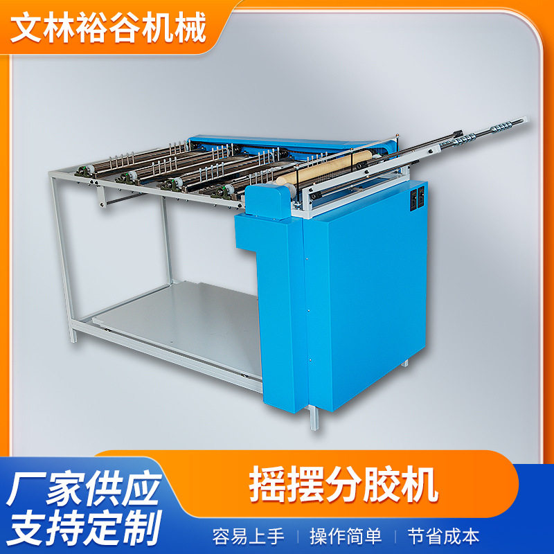 江苏摇摆分胶机乳胶丝分条机