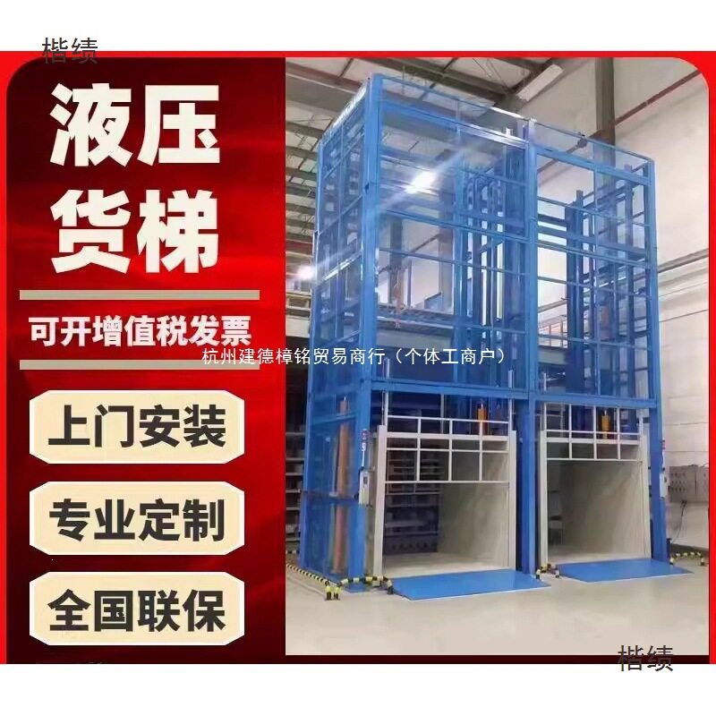 货梯升降平台2吨5吨货物导轨式提升机工业仓库厂房液压升降机货梯