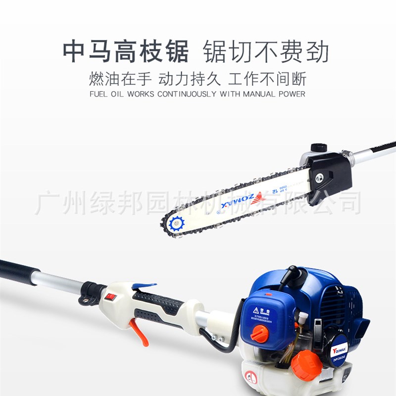 ZOMAX 高枝锯高空修剪树枝锯伸缩杆链锯E加长杆ZMPC2602N3高枝油