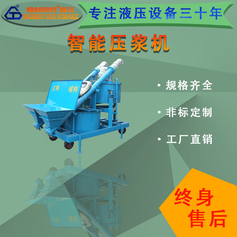 智能压浆机 预应力智能自动上料称重压浆台车 全自动搅拌桥梁张拉