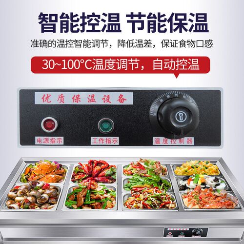 快餐保温台商用电热不锈钢v售饭台食堂小型保温汤池台式售菜保温